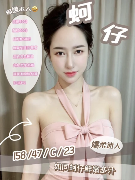 南投定點茶-蚵仔/158/47/23/C