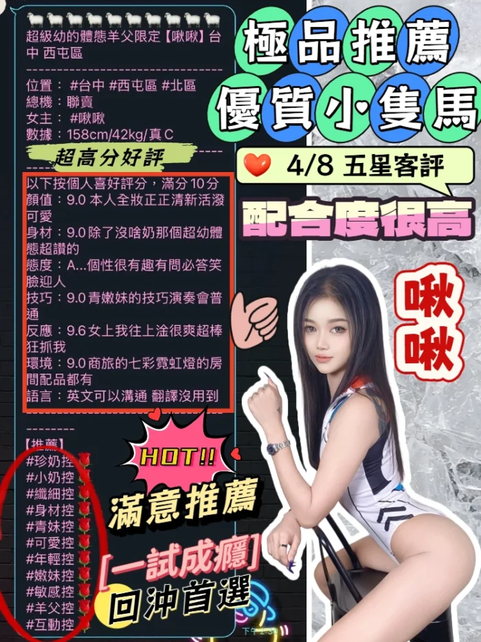 台中定點茶-啾啾/158/45/22/C