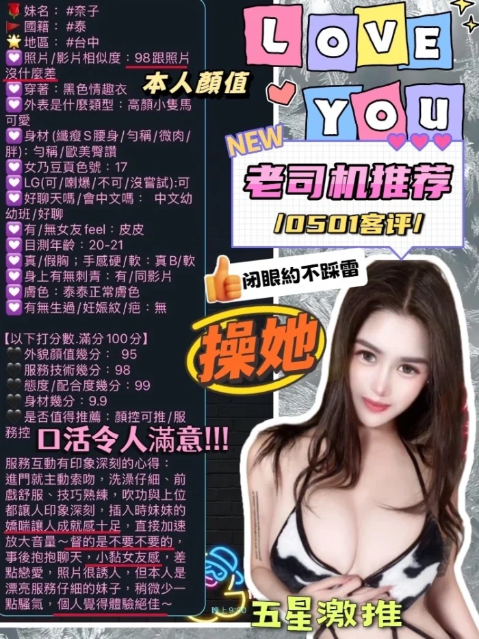 台中定點茶-奈子/153/40/22/C