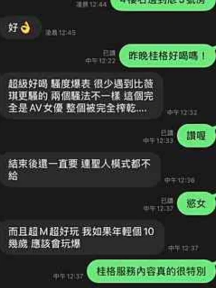 屏東定點茶-桂格/150/48/28/C