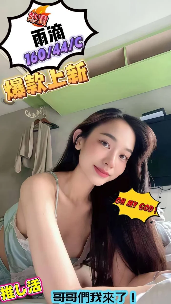 台北定點茶-雨滴/160/44/?/C 台北定點茶-雨滴/160/44/?/C