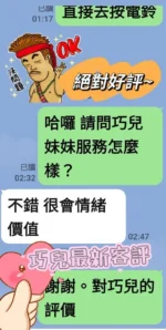 台南定點茶-巧兒/160/45/19/G