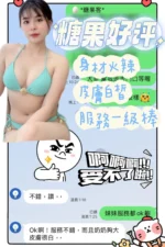 台南定點茶-糖果/168/43/23/D