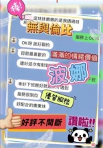 雲林定點茶-波娜/158/45/?/E