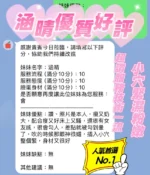 新竹定點茶-晴涵/165/43/23/E
