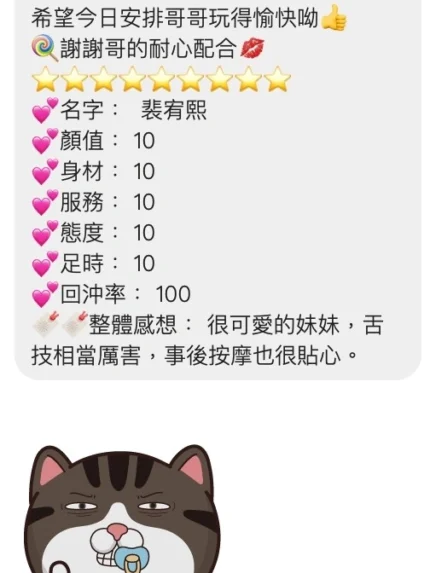 桃園定點茶-裴宥熙/158/45/18/D