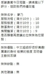 新竹定點茶-夢乃/159/47/?/H