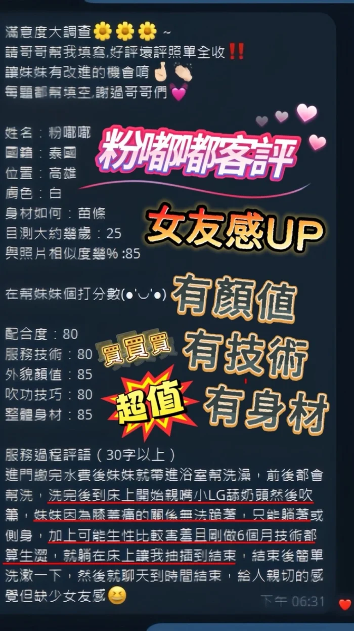 屏東定點茶-粉嘟嘟/158/42/21/C