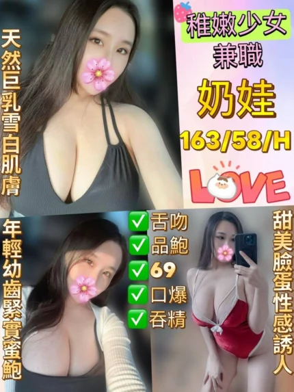 新北定點茶-奶娃/163/58/21/H