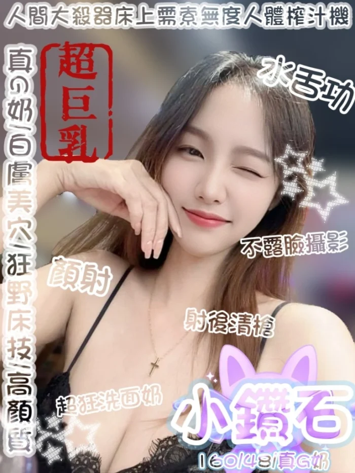 台中定點茶-小鑽石/160/48/?/G 台中定點茶-小鑽石/160/48/?/G