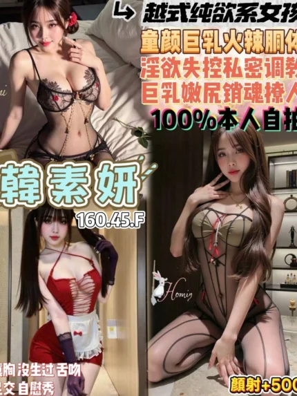 桃園定點茶-韓素姸/160/45/19/F