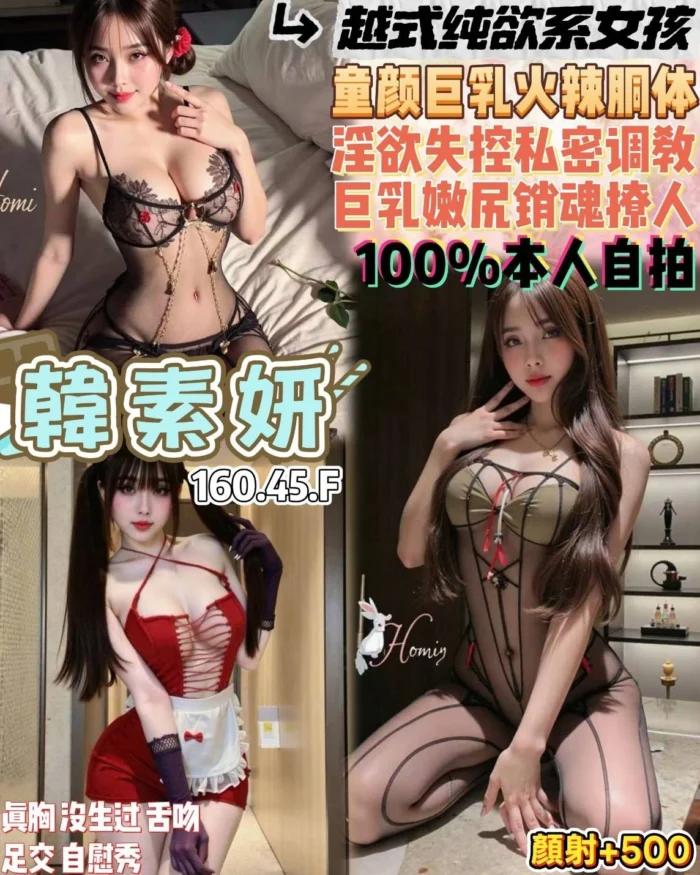 桃園定點茶-韓素姸/160/45/19/F