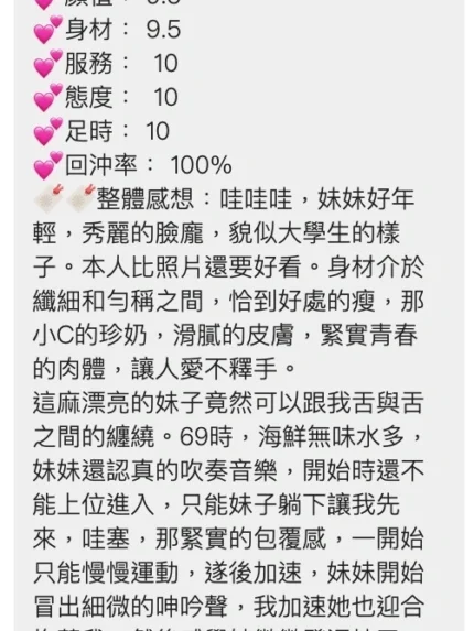 桃園定點茶-章若楠/163/42/18/C