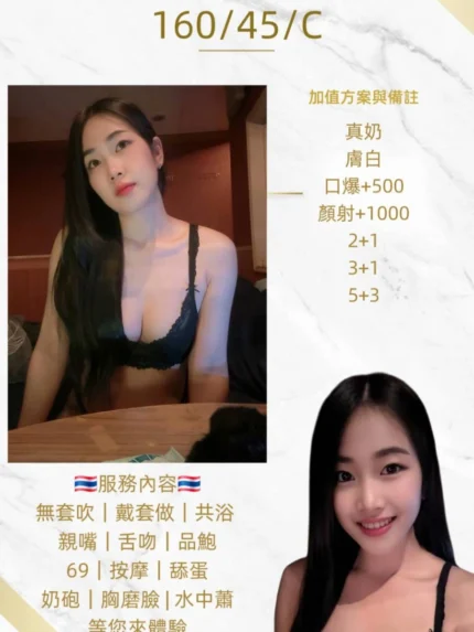 桃園定點茶-柚希/160/45/20/C