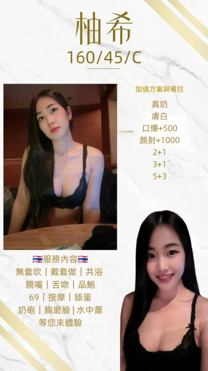桃園定點茶-柚希/160/45/20/C 桃園定點茶-柚希/160/45/20/C