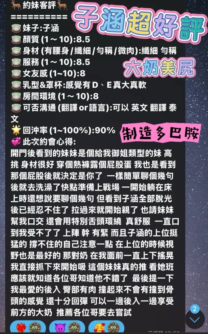 高雄定點茶-子涵/163/49/19/D