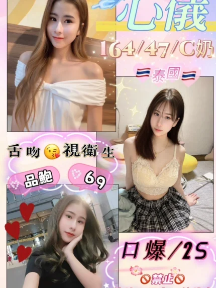 花蓮定點茶-心儀/164/47/?/C