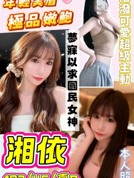 桃園定點茶-湘依/163/45/24/D
