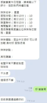 新竹定點茶-星星/160/43/21/D