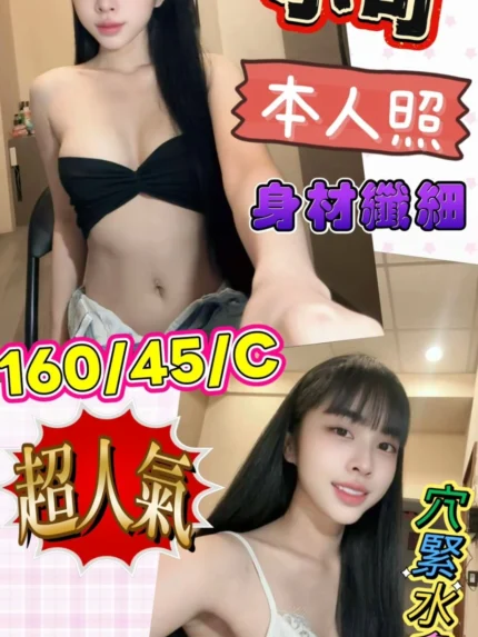 台南定點茶-小可/160/45/?/C