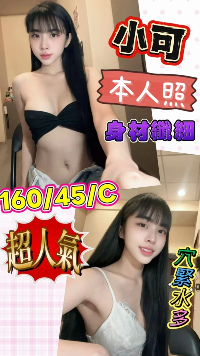 台南定點茶-小可/160/45/?/C