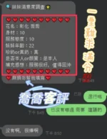 彰化定點茶-喬喬/153/42/22/D