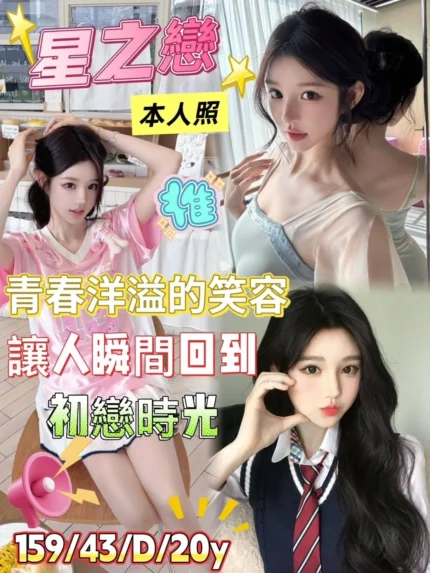 台南定點茶-星之戀/159/43/20/D