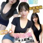 台南定點茶-甜萌/163/45/21/E