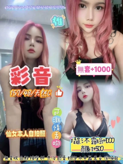 桃園定點茶-彩音/165/38/25/C