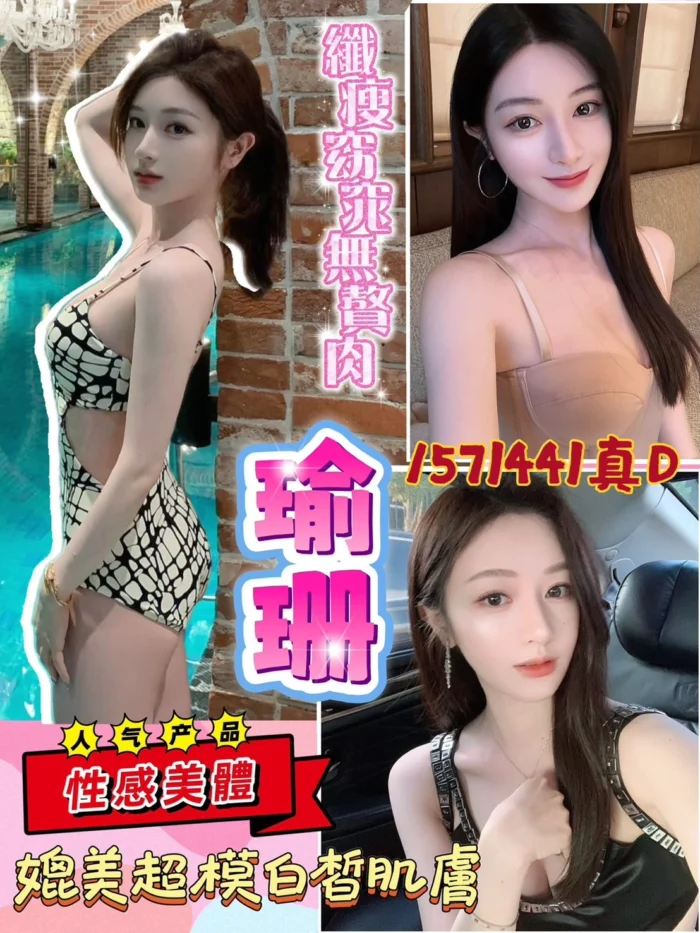 桃園定點茶-瑜珊/157/44/?/D 桃園定點茶-瑜珊/157/44/?/D