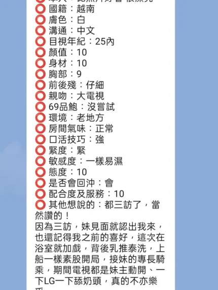 新竹定點茶-恬妮/160/43/?/D