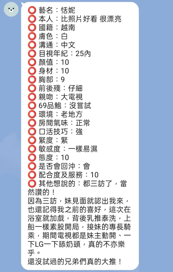 新竹定點茶-恬妮/160/43/?/D