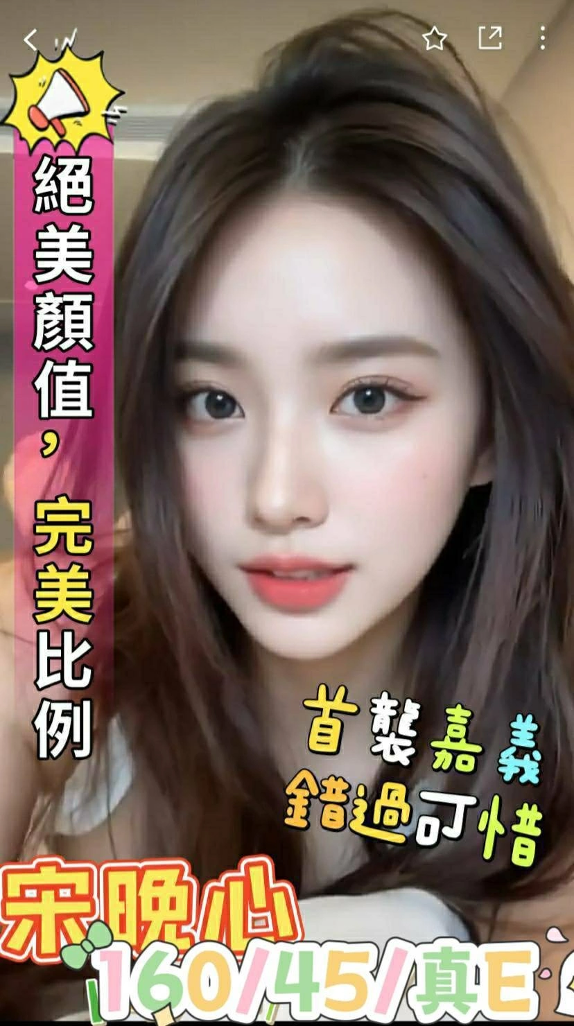 嘉義定點茶-宋晚心/160/45/?/E 嘉義定點茶-宋晚心/160/45/?/E