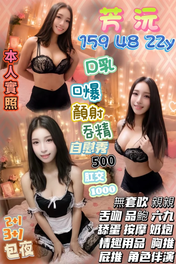 桃園定點茶-芳沅/159/48/22/D