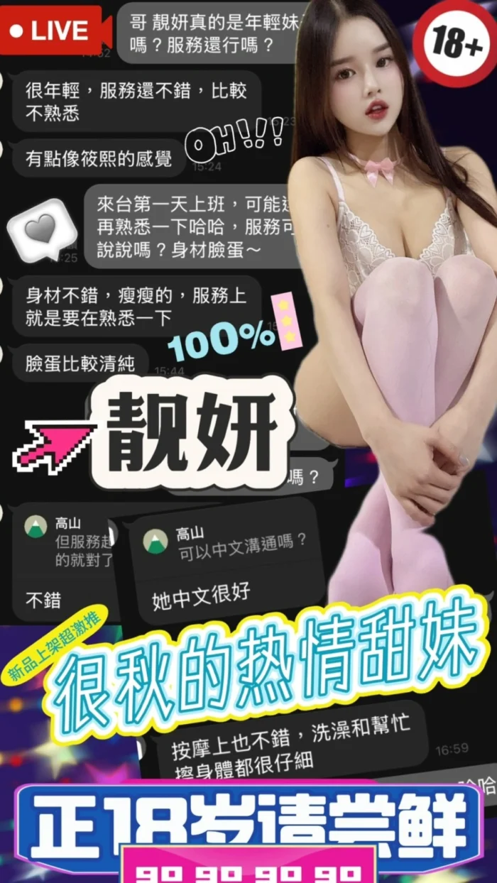 台中定點茶-靓妍/152/40/18/D