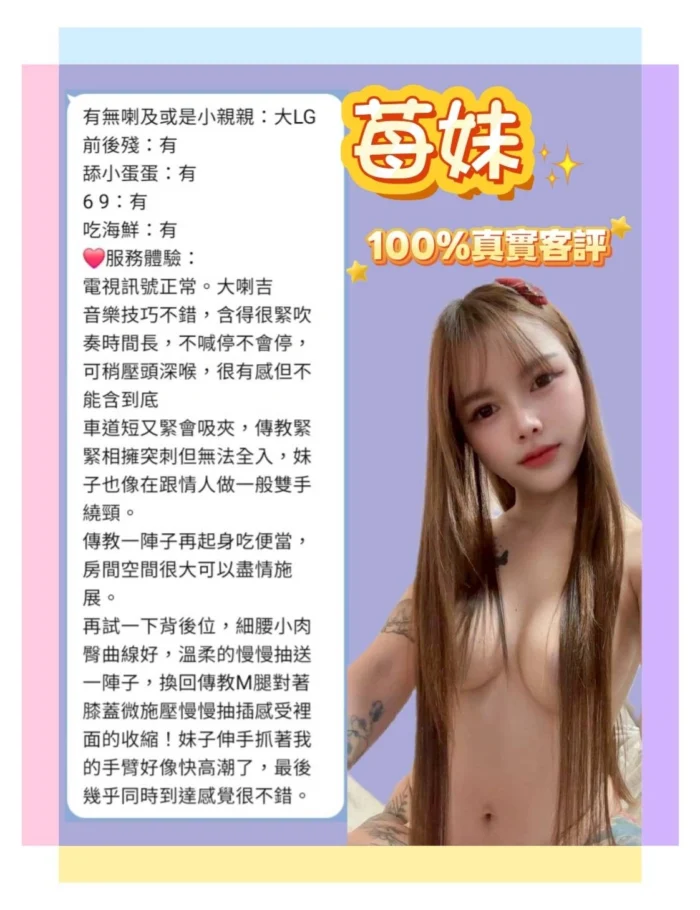 台北定點茶-莓妹/156/43/25/E