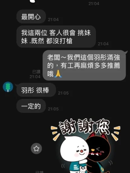 台中外送茶-羽彤/165/48/18/E