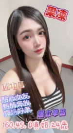 台中定點茶-果凍/160/45/24/D