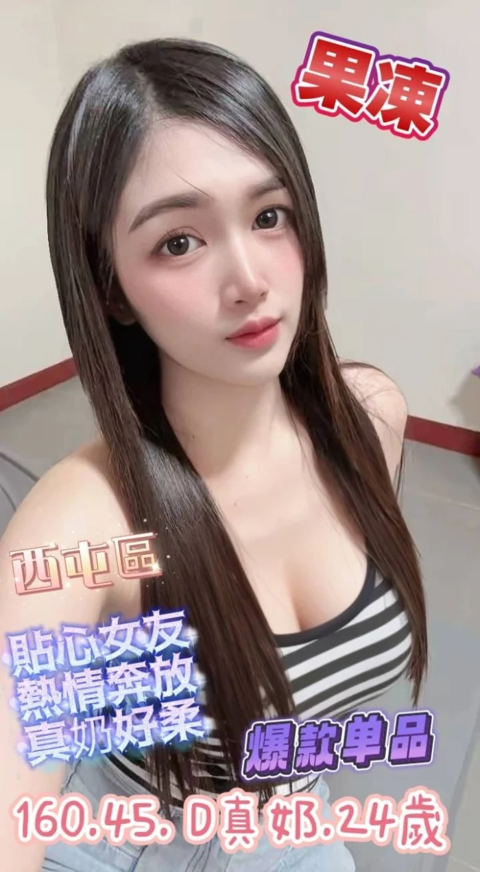 台中定點茶-果凍/160/45/24/D