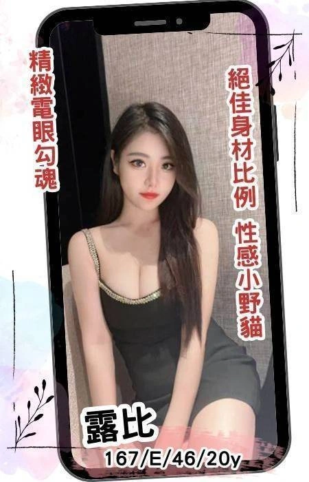 台南外送茶-露比/167/46/20/E 台南外送茶-露比/167/46/20/E