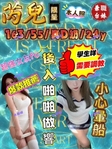 台中定點茶-芮兒/163/55/24/D