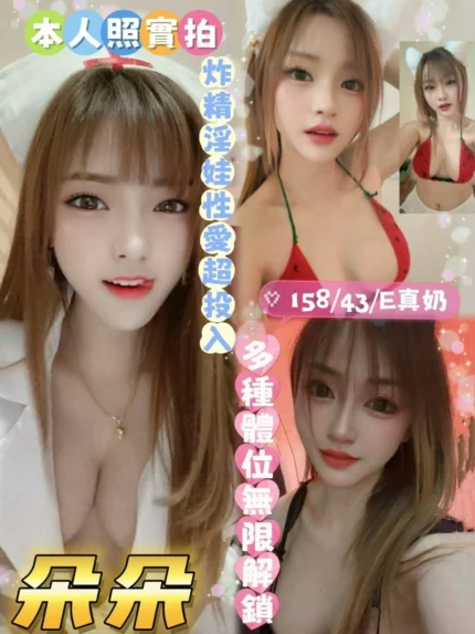 台南定點茶-朵朵/158/43/?/E
