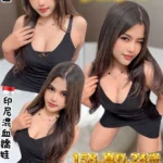 新北定點茶-虹妹/158/48/24/D