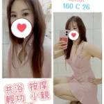 台北定點茶-漂漂/160/?/26/C