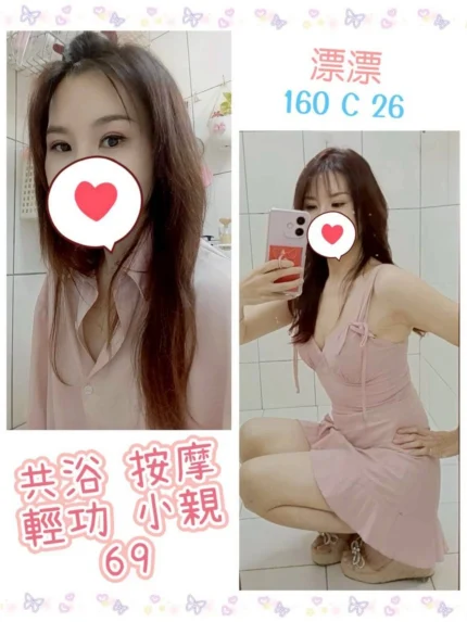 台北定點茶-漂漂/160/?/26/C