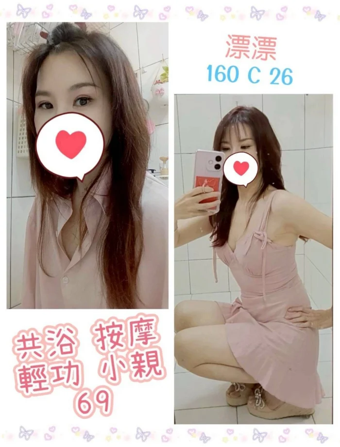 台北定點茶-漂漂/160/?/26/C 台北定點茶-漂漂/160/?/26/C