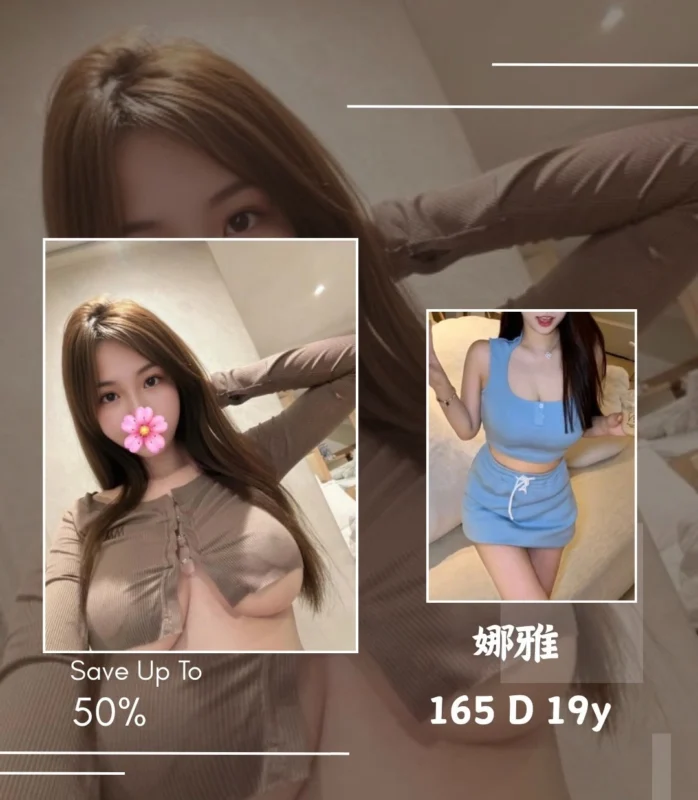 台北外送茶-娜雅/165/?/19/D
