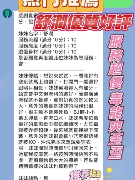 新竹定點茶-舒潤/158/42/23/F