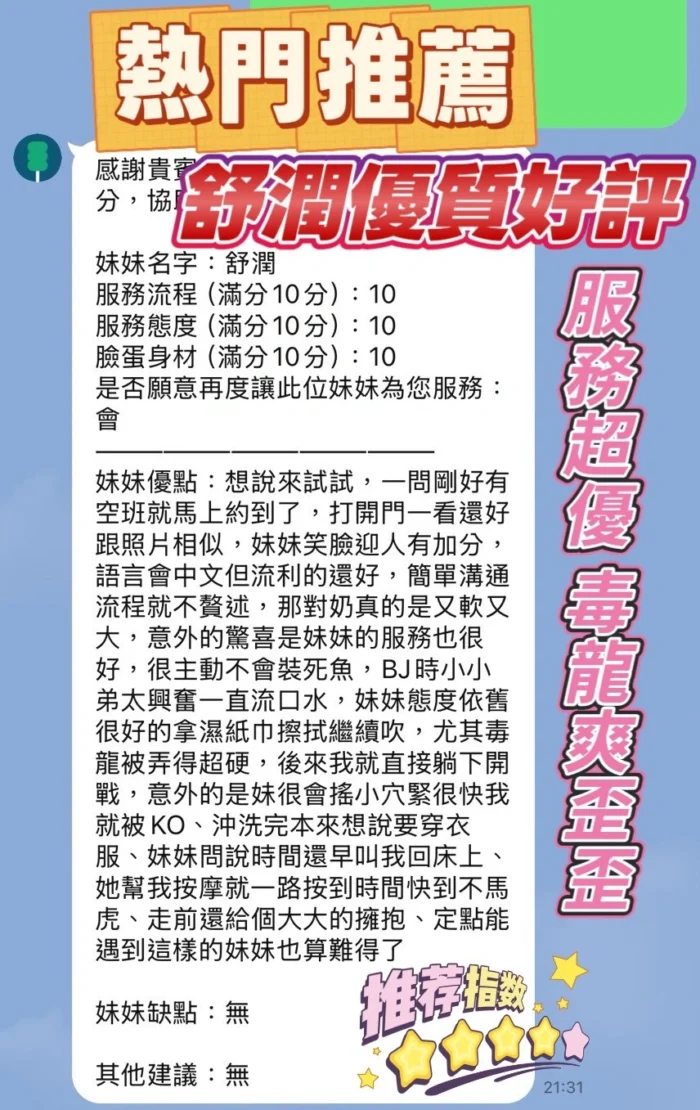 新竹定點茶-舒潤/158/42/23/F