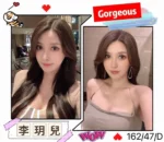 台北定點茶-李玥兒/162/47/?/D